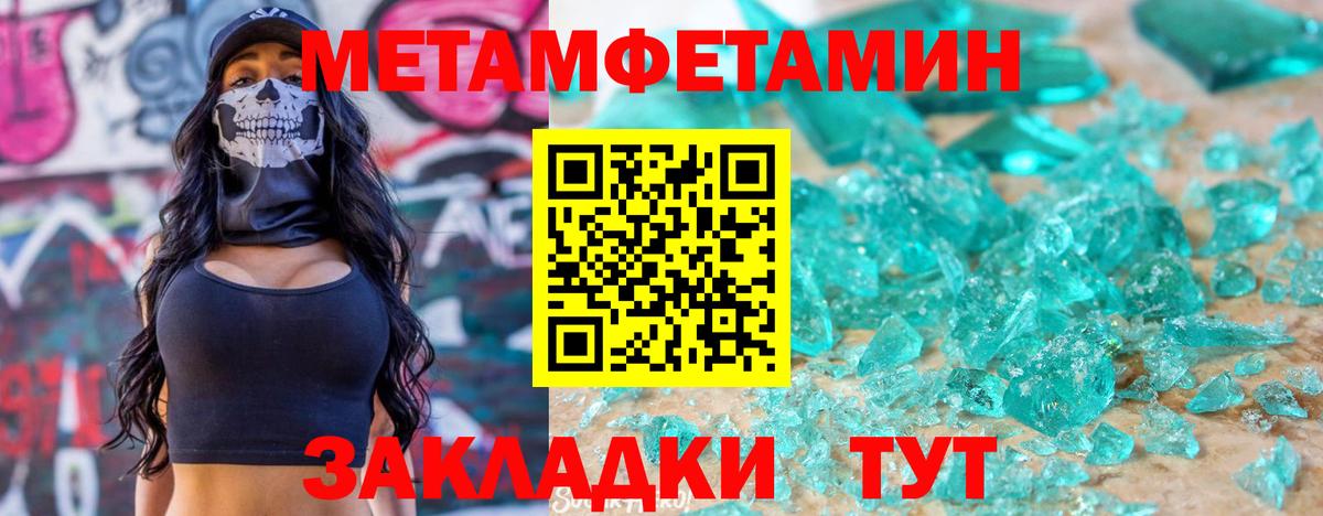 АМФЕТАМИН 97% Каспийск
