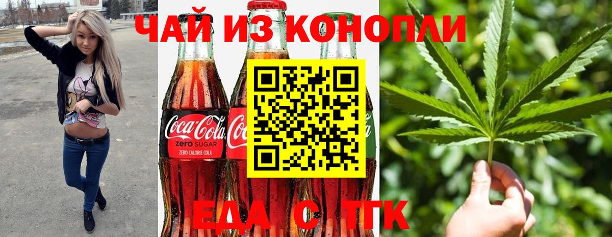 Каспийск  Cannafood конопля  Вход с VPN 
