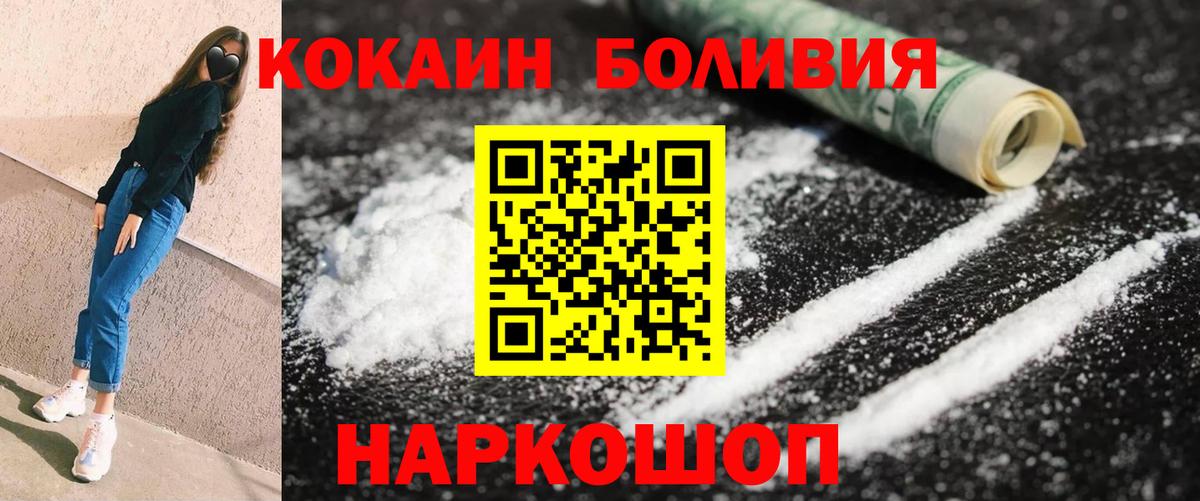 Каспийск  COCAIN Эквадор  Вход с VPN  Cocaine FishScale 