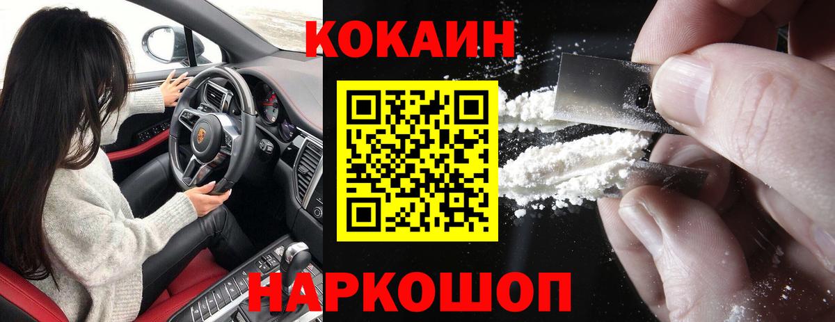 COCAIN Перу Каспийск