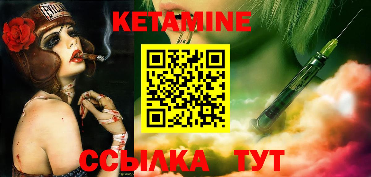 КЕТАМИН VHQ Каспийск