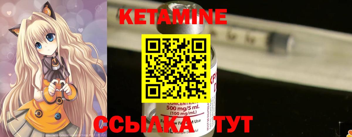 КЕТАМИН ketamine  Вход с VPN  Каспийск  Кетамин VHQ 