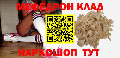 мефедрон мука Коммунар