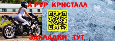 ALPHA PVP Краснокаменск