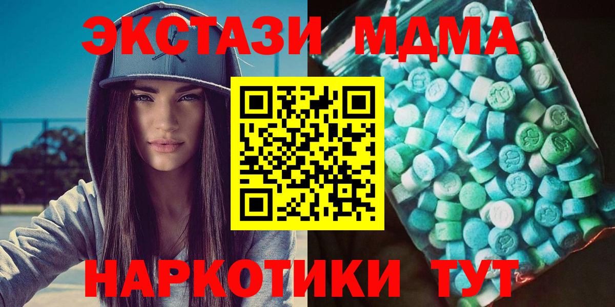 Каспийск  МДМА  Вход с VPN  MDMA crystal  MDMA кристаллы 
