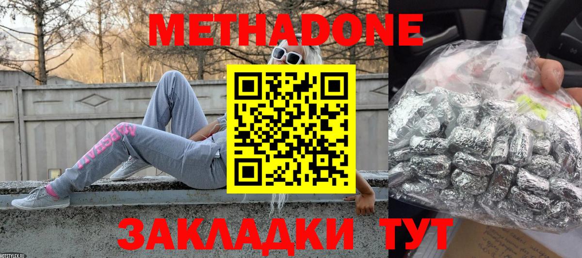 Каспийск  МЕТАДОН VHQ  Вход с VPN 