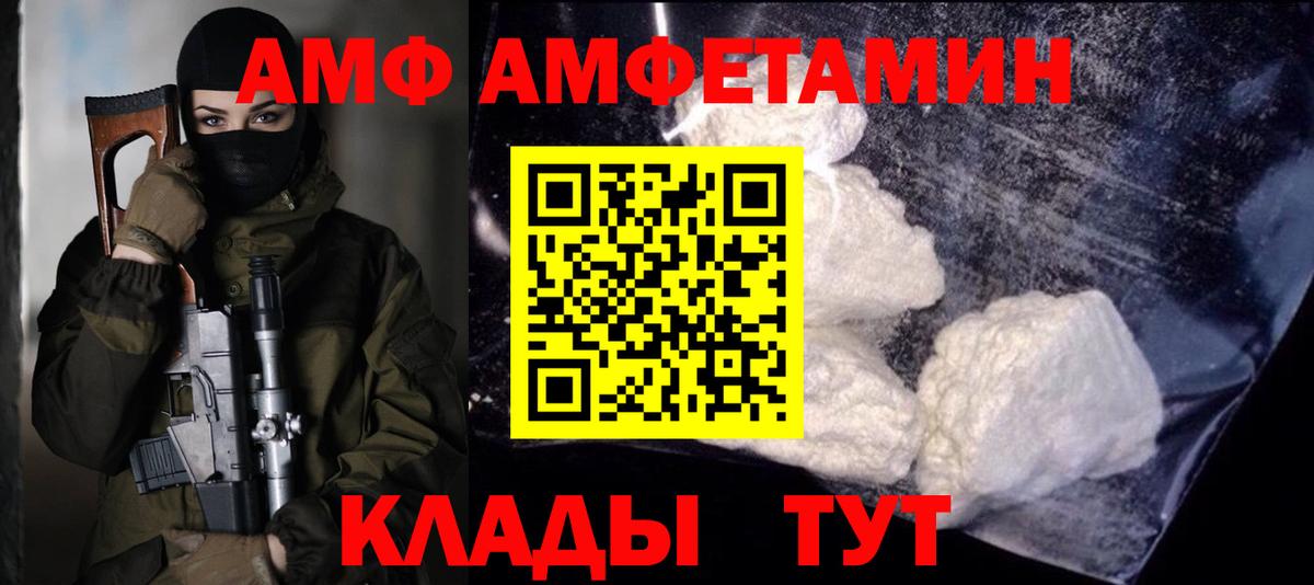 Первитин мет  Вход с VPN  Каспийск 