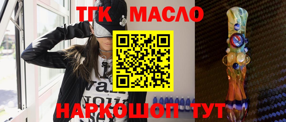 ТГК вейп  ТГК концентрат  Вход с VPN  Каспийск 